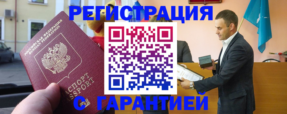 прописка от собственника в Богородицке