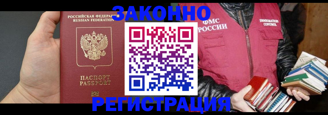 временная регистрация собственник в Богородицке