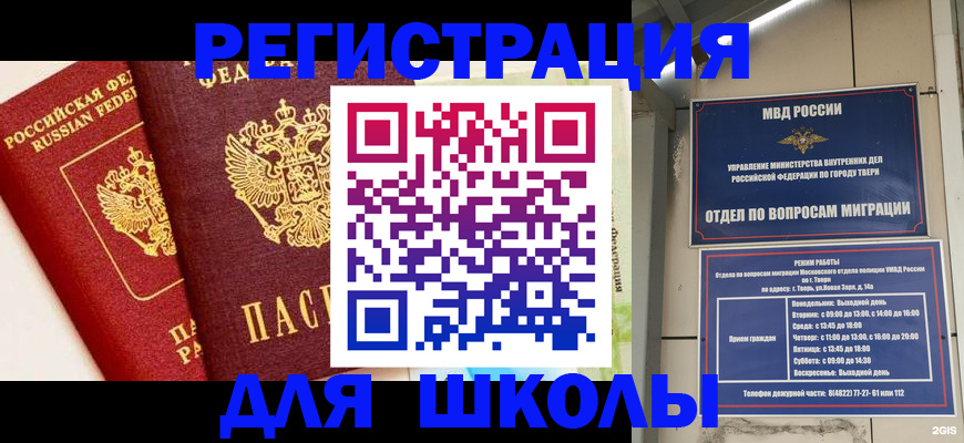 прописка для кредита в Богородицке