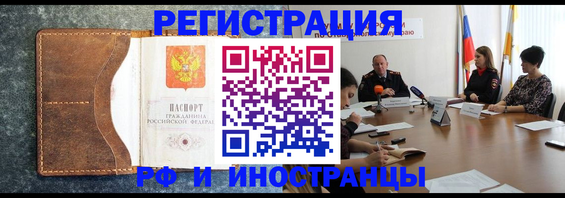 временная регистрация для всех в Богородицке