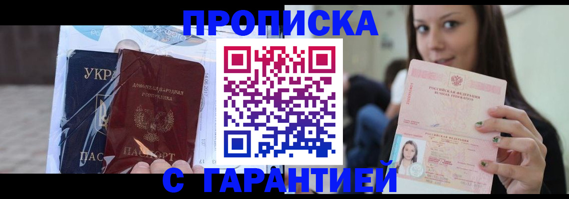 временная регистрация 2025 в Богородицке
