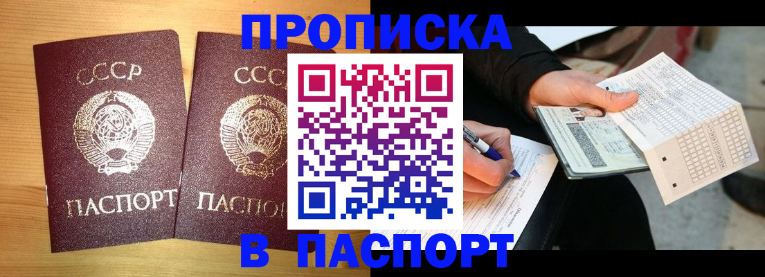 временная регистрация в Богородицке