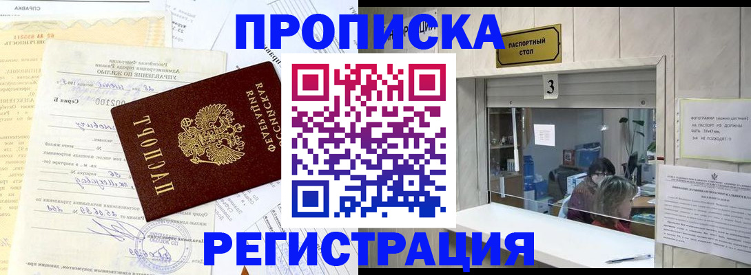 временная регистрация собственник в Богородицке